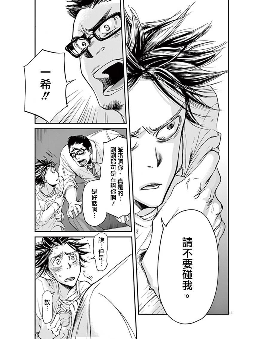 第9话