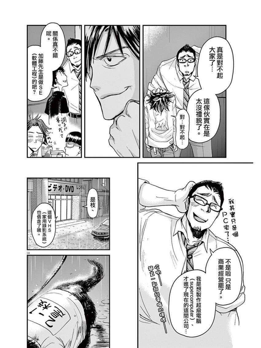 第9话