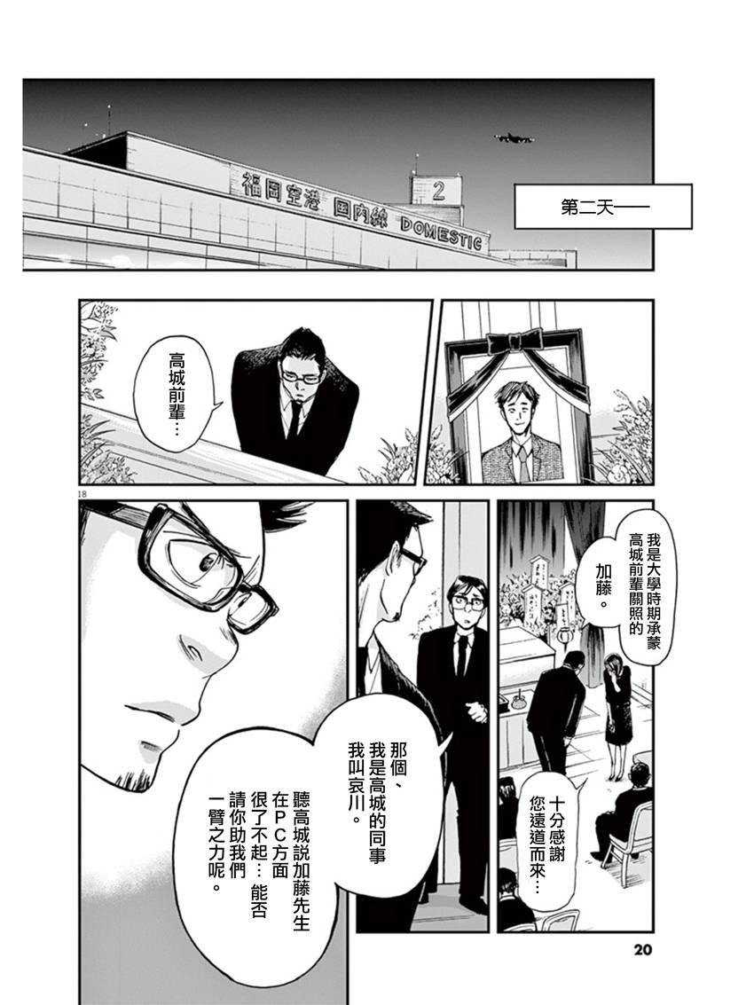 第9话