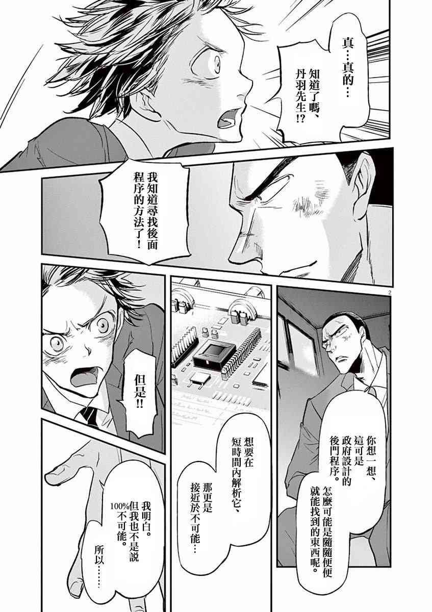 第99话