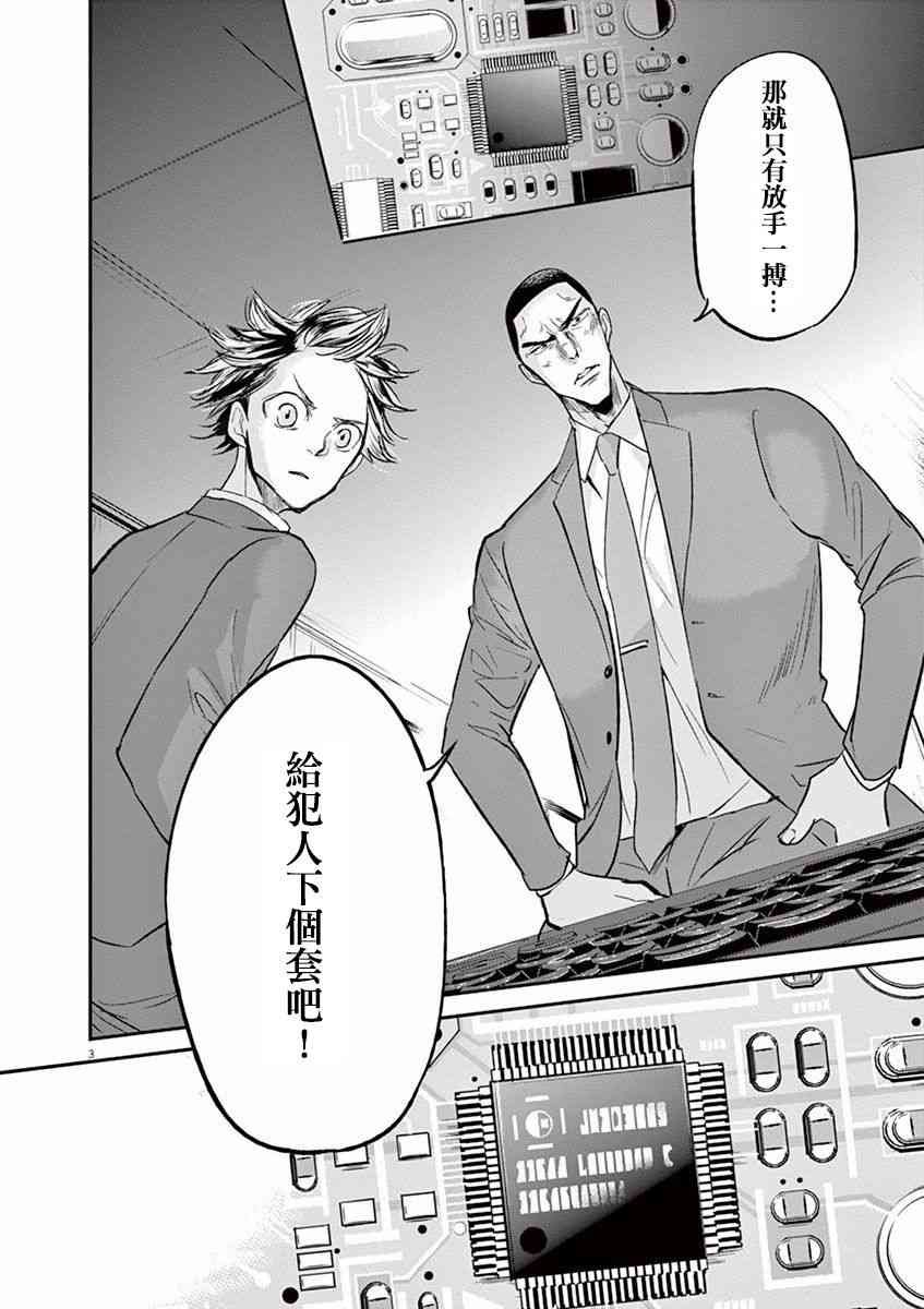 第99话