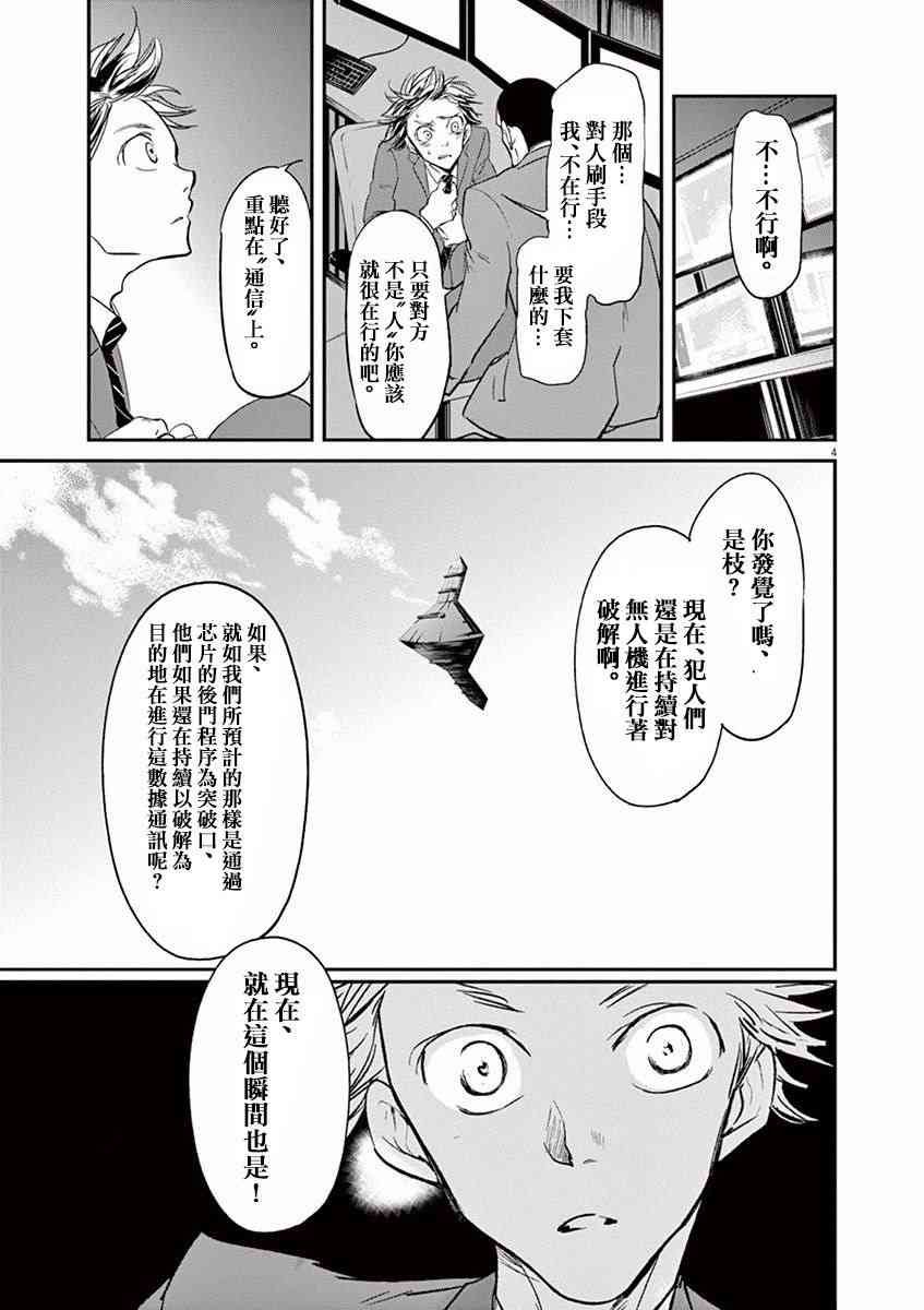 第99话
