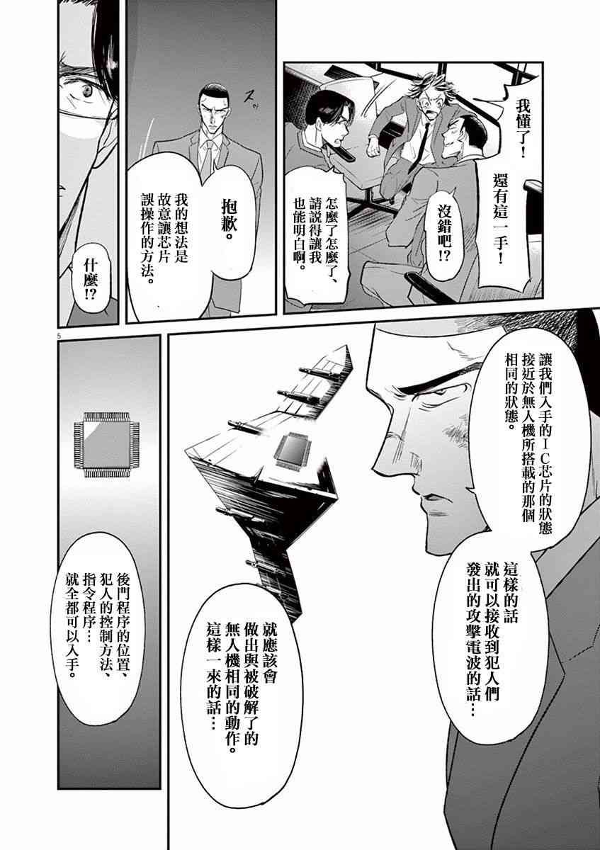 第99话