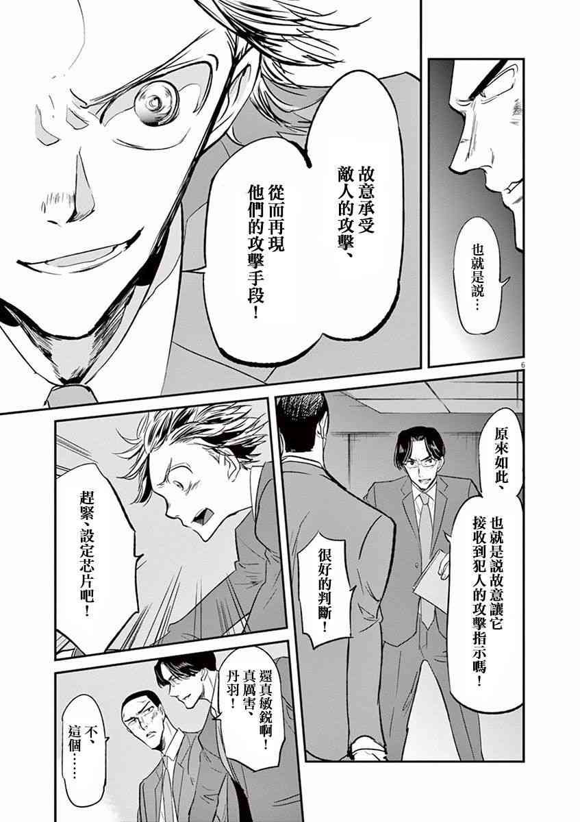 第99话
