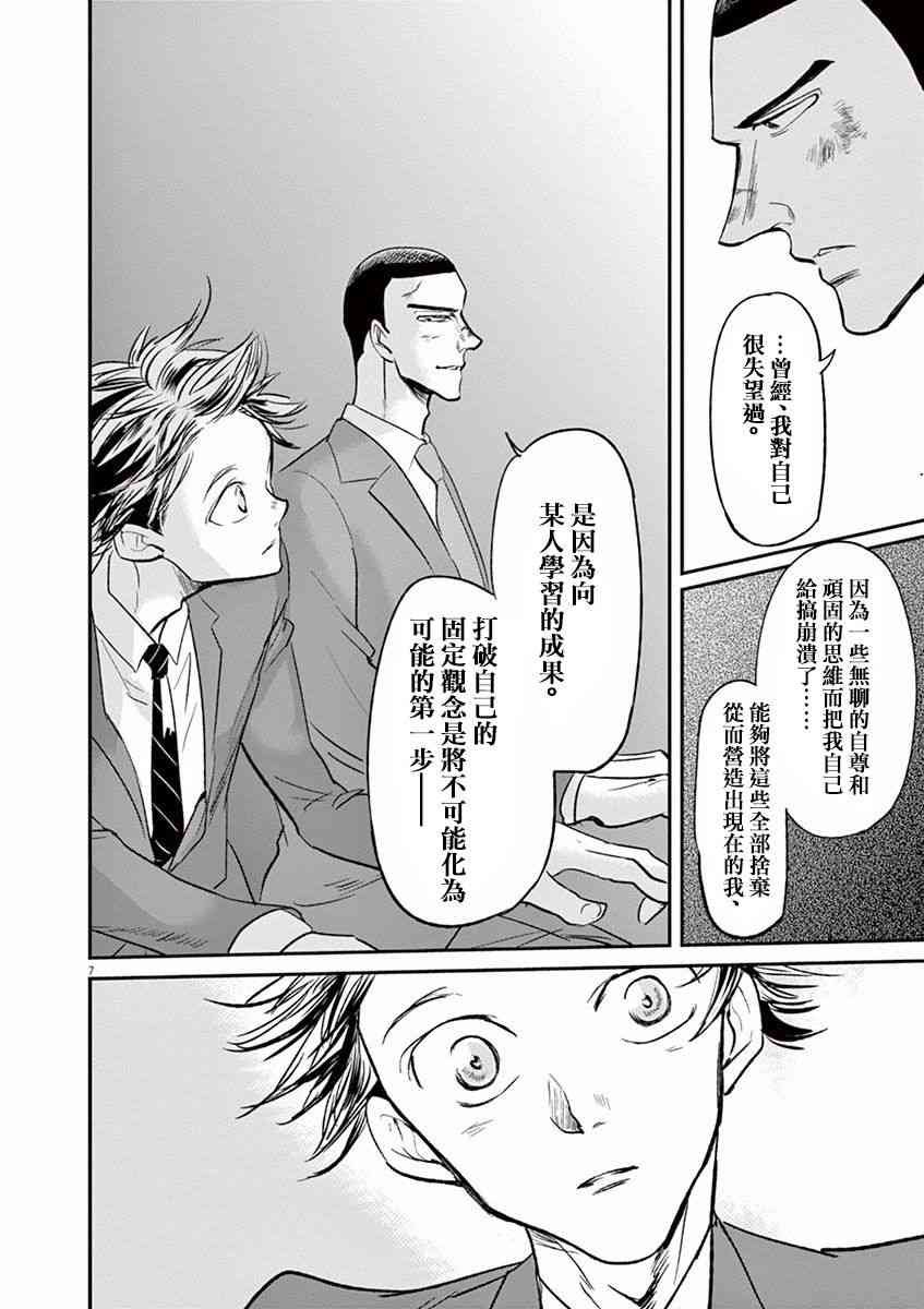 第99话