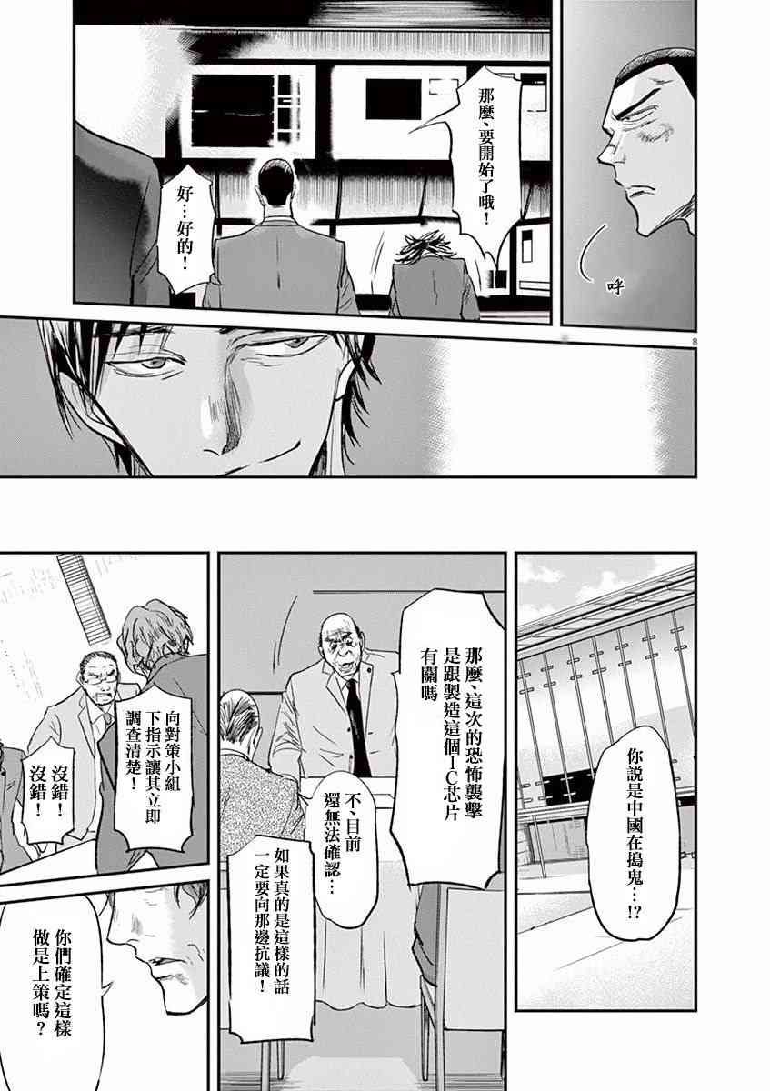 第99话