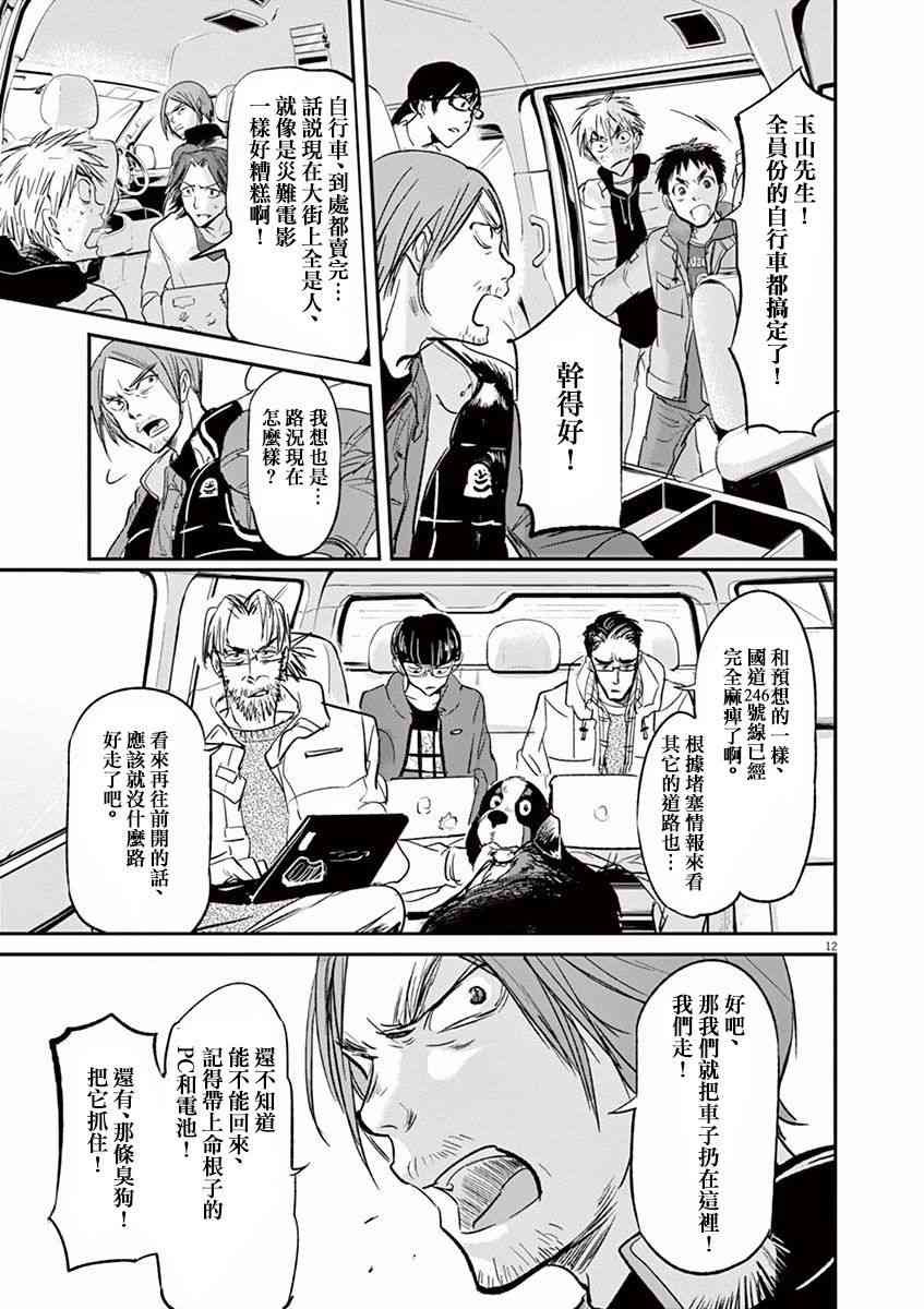 第99话