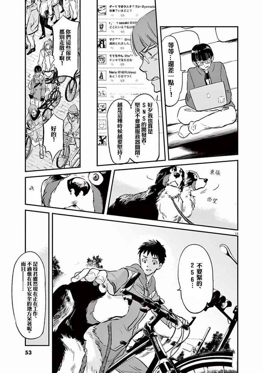 第99话