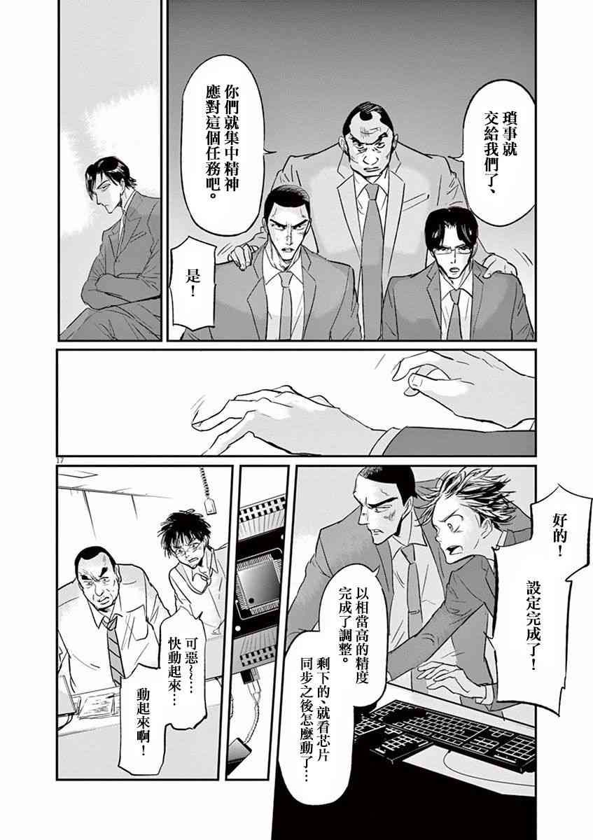 第99话