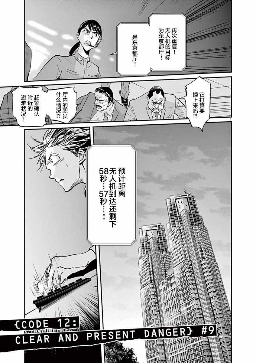 第101话