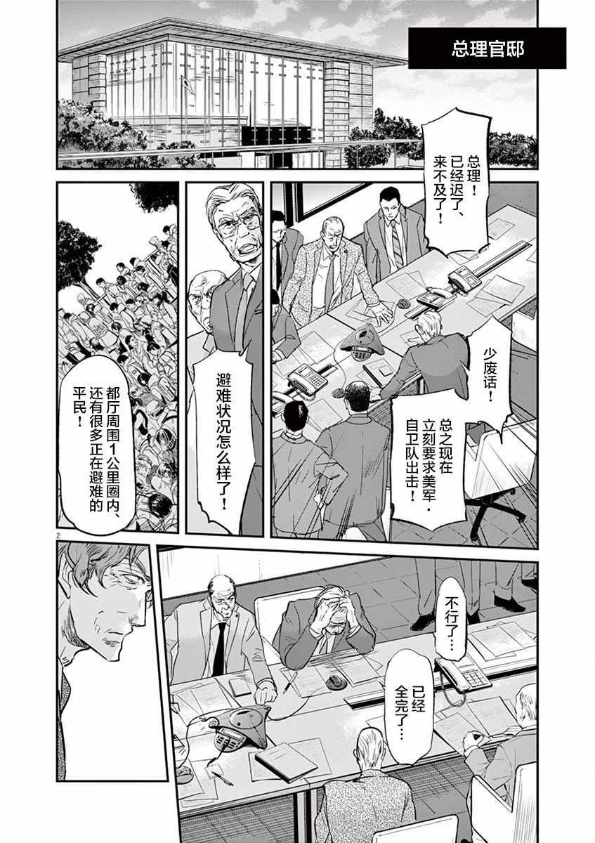第101话