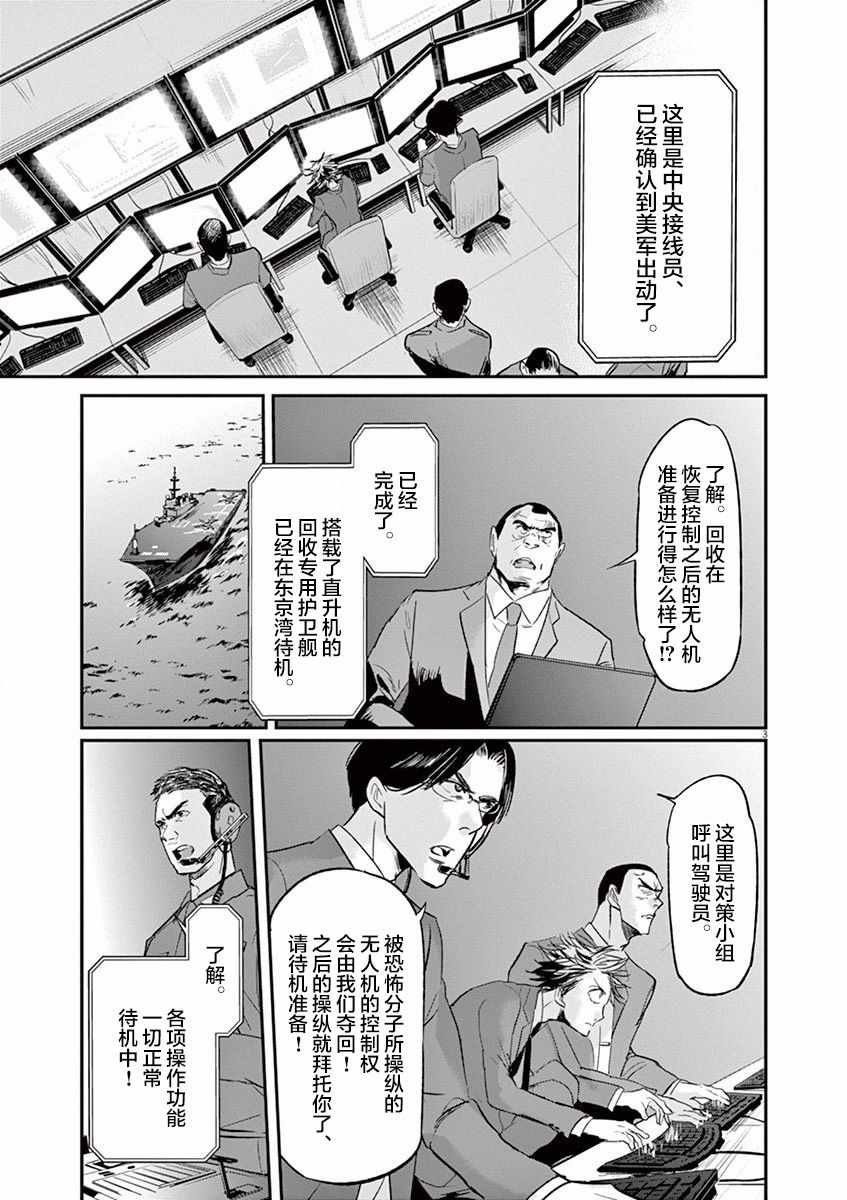 第101话