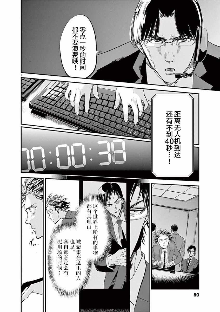 第101话