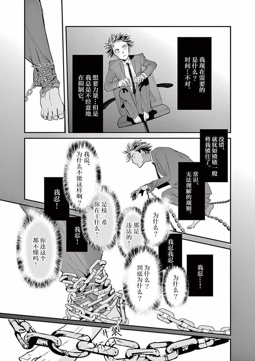 第101话