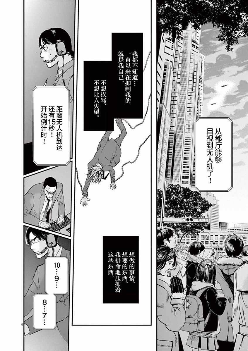第101话