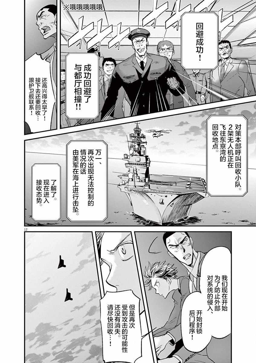 第101话
