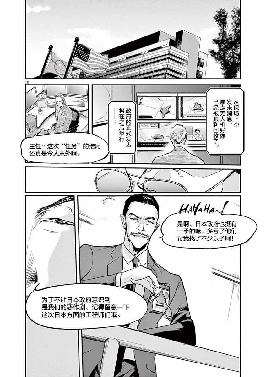 第101话