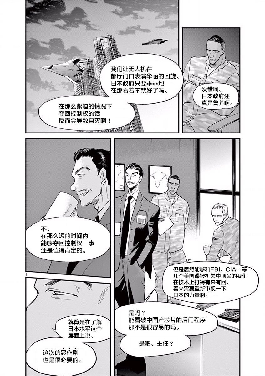 第102话