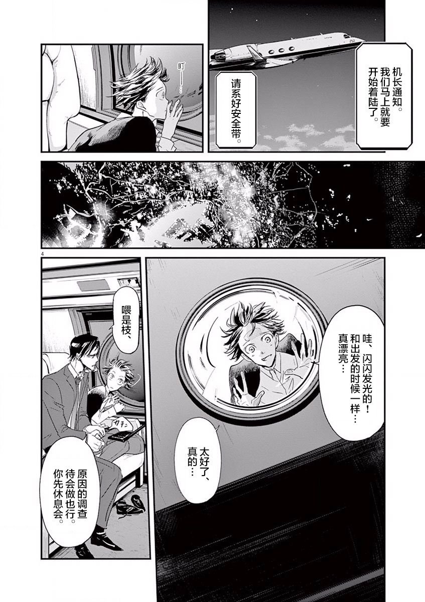 第102话