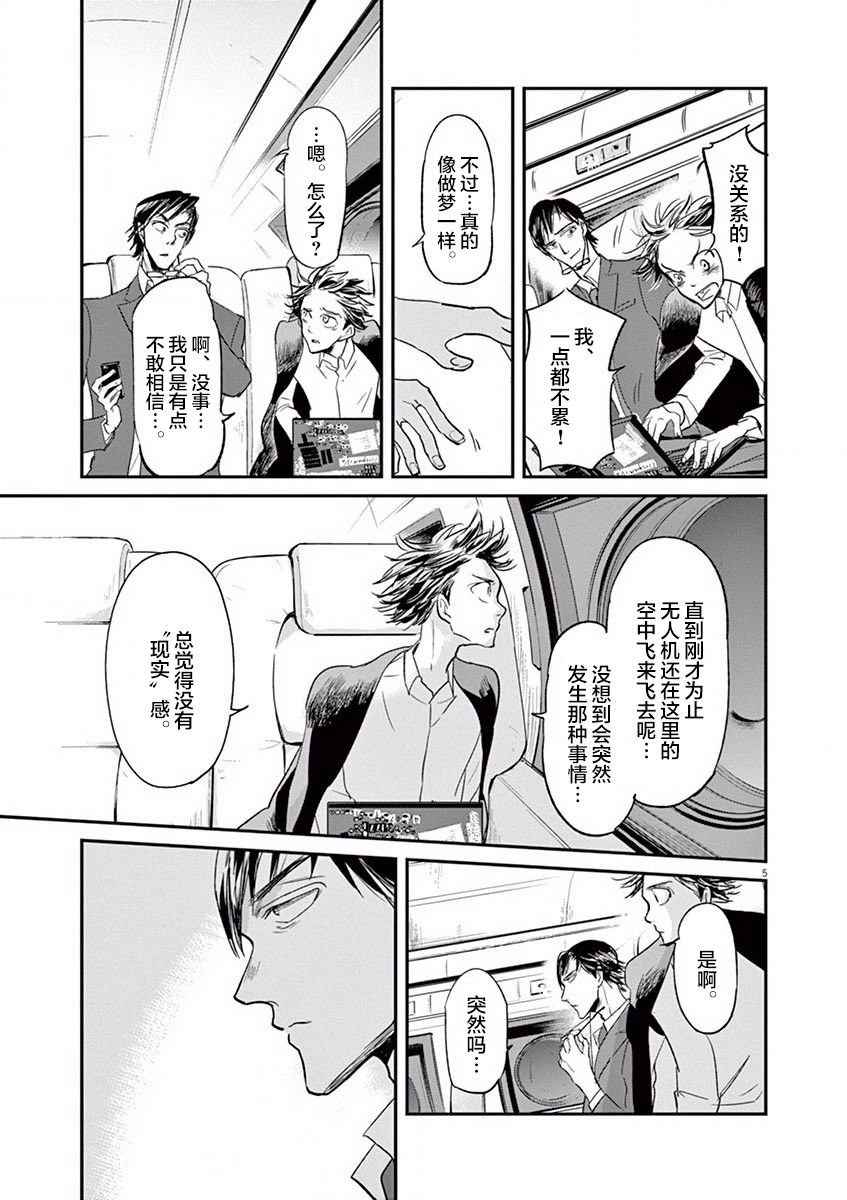 第102话