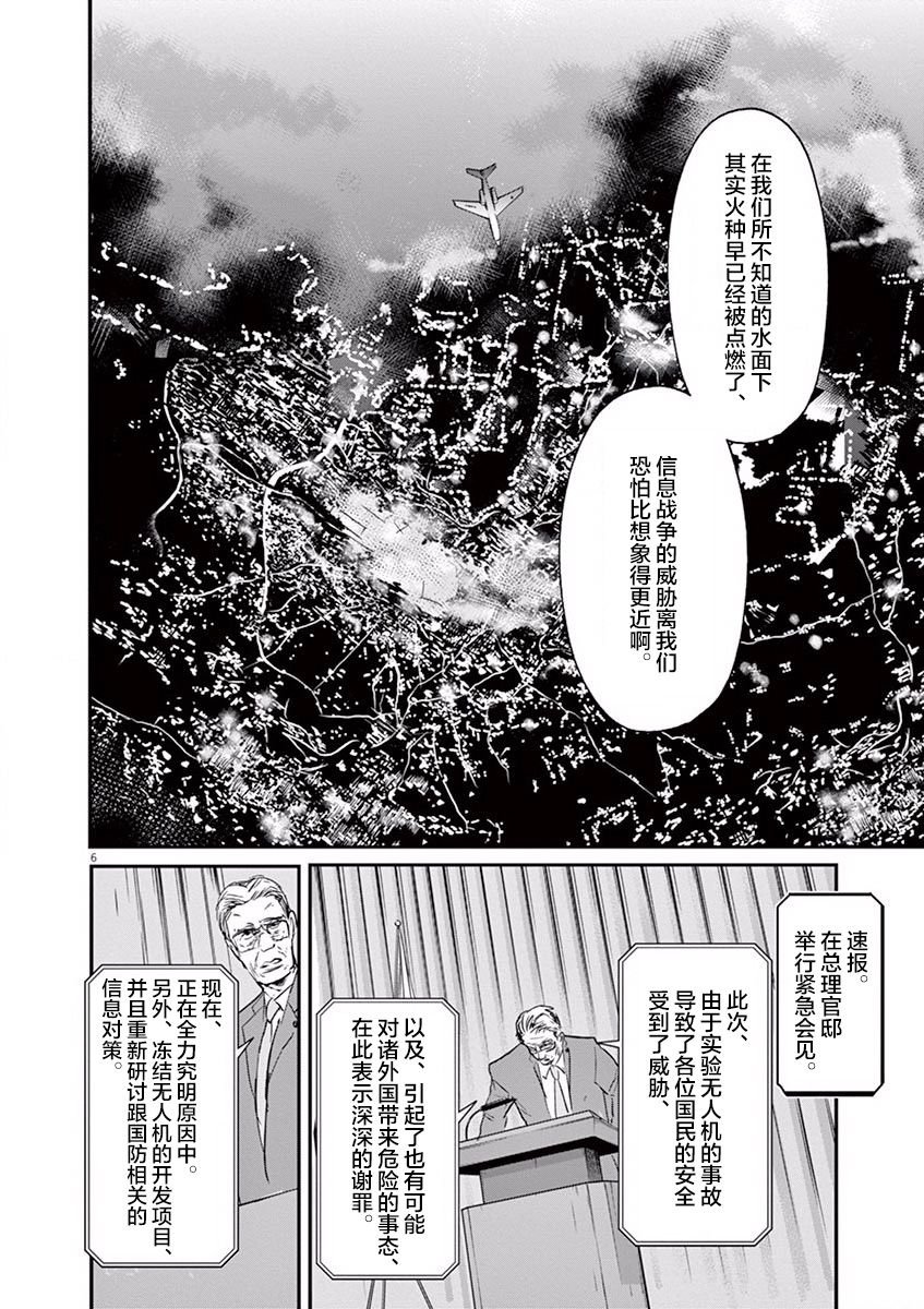 第102话