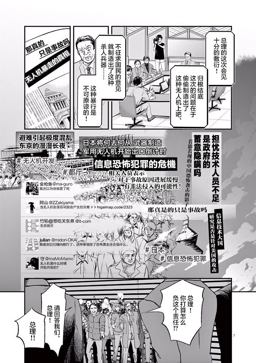第102话