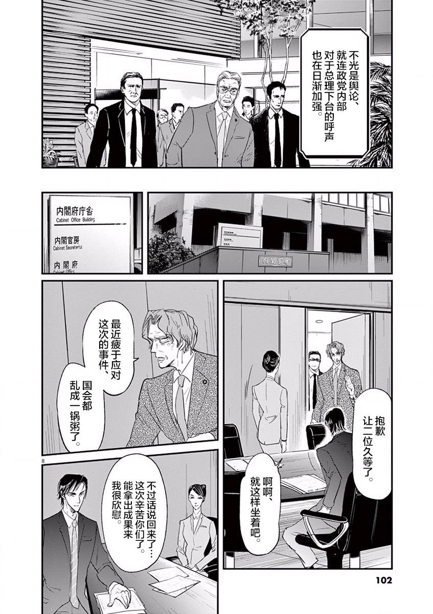 第102话