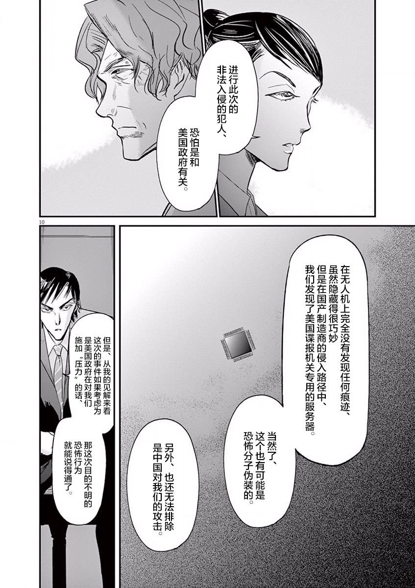 第102话