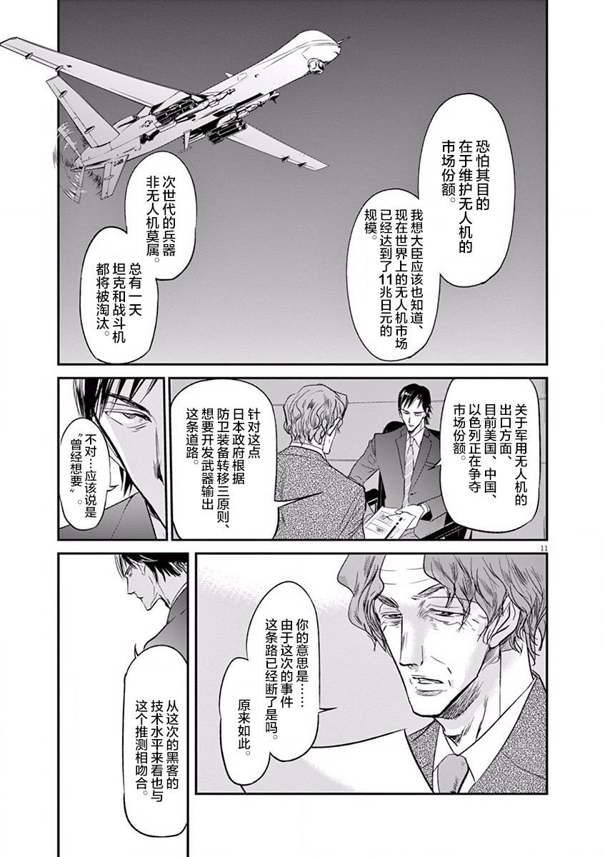第102话