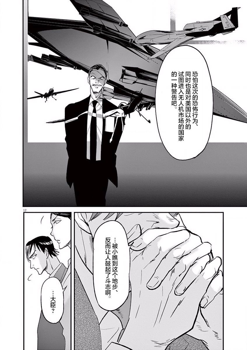 第102话