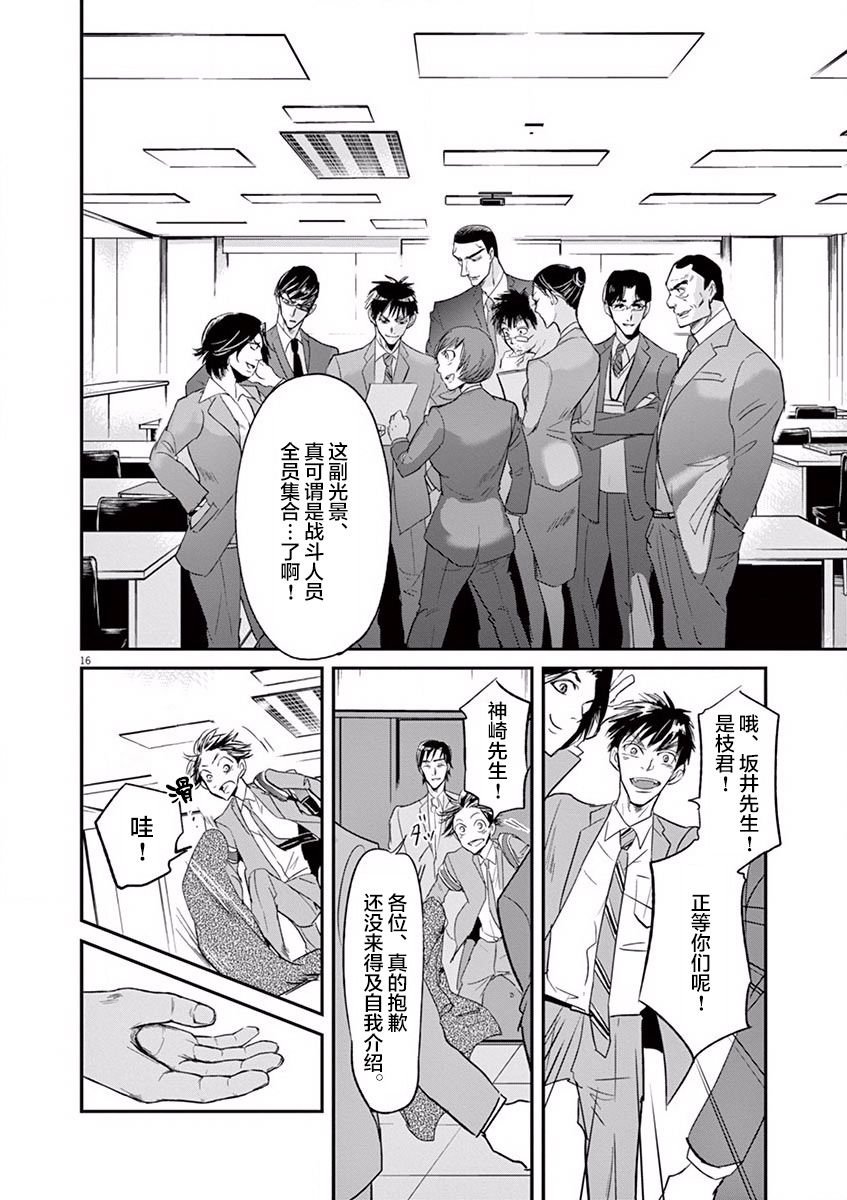 第102话