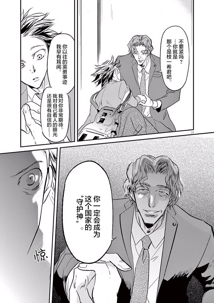 第102话