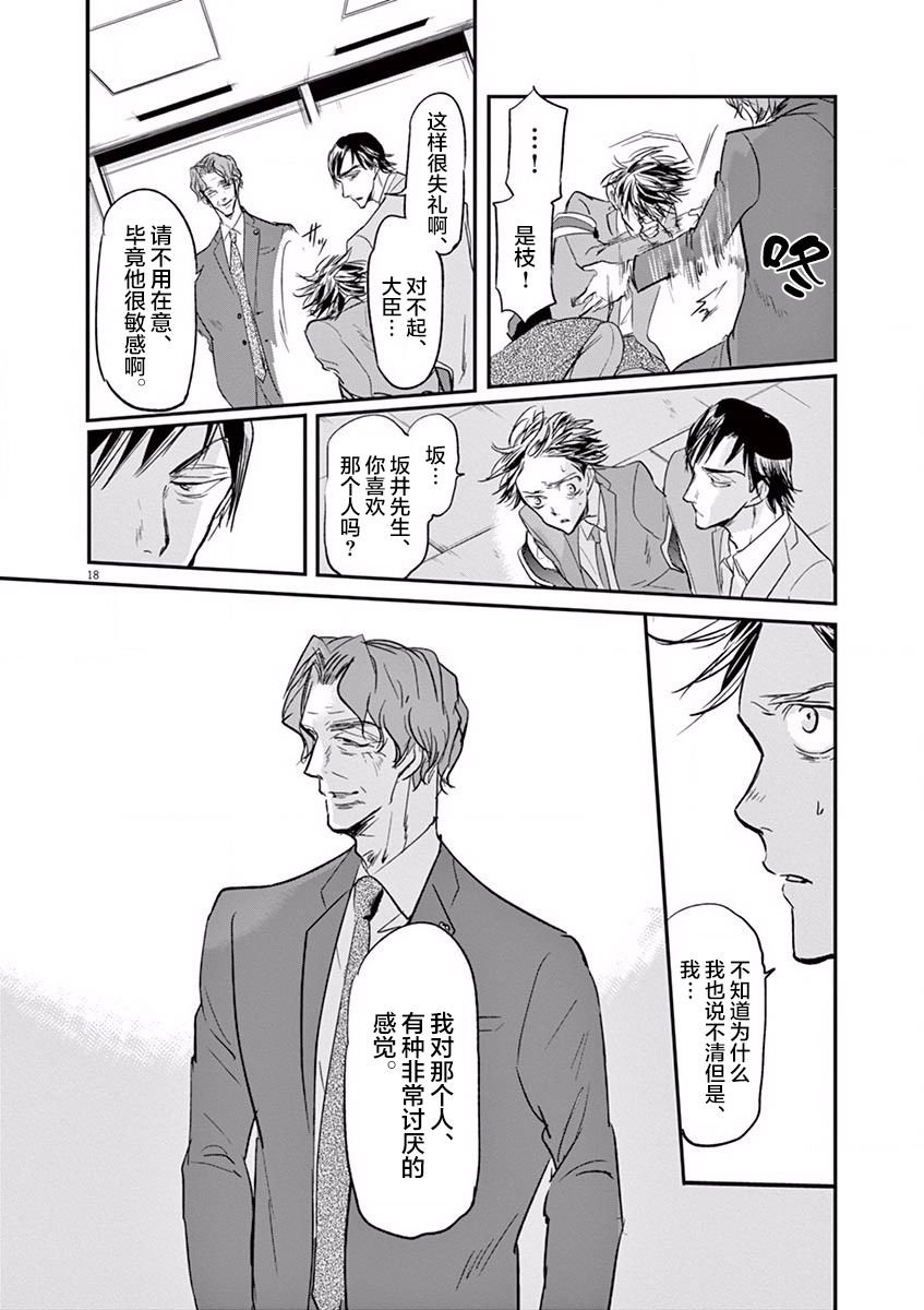 第102话