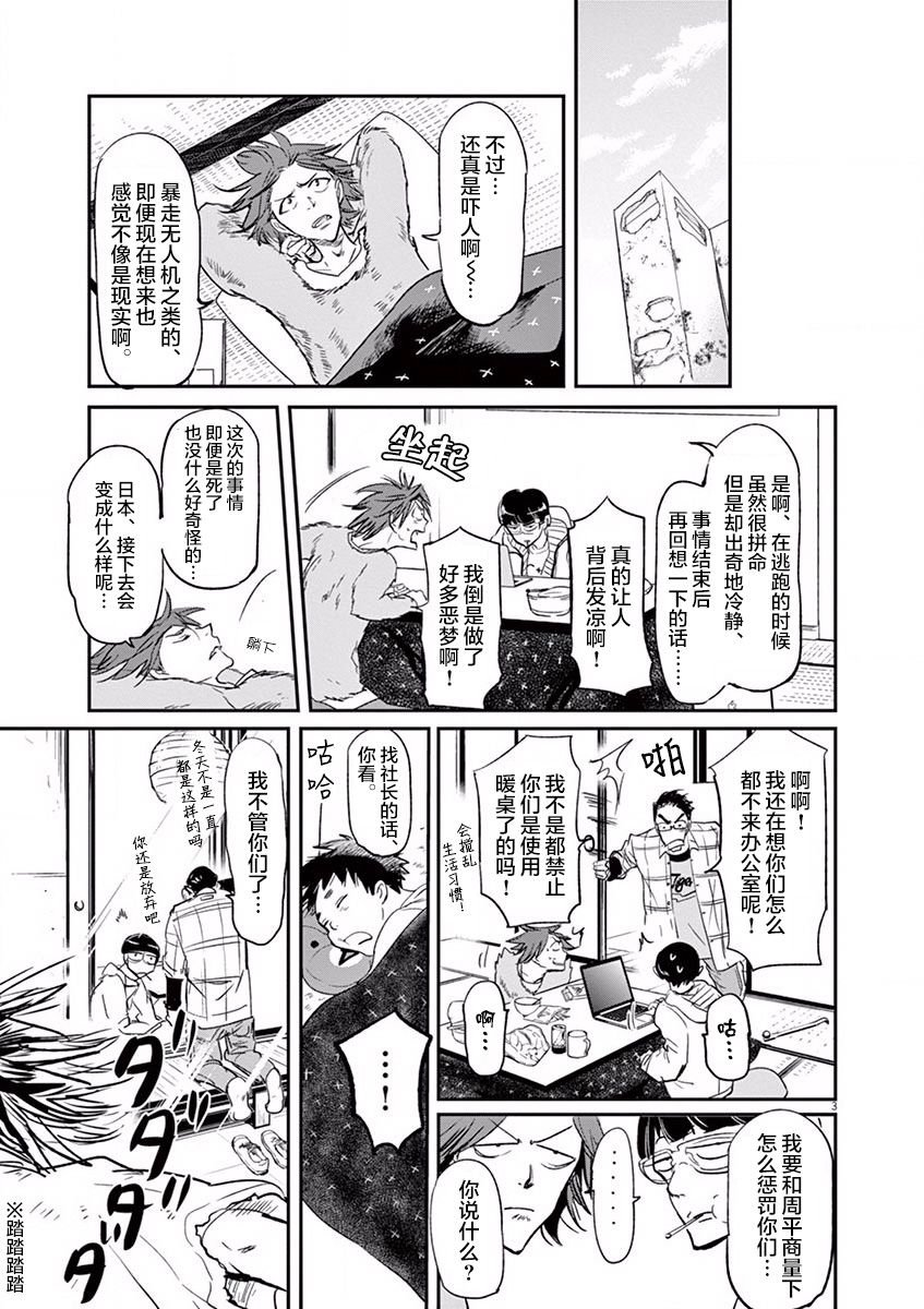 第103话