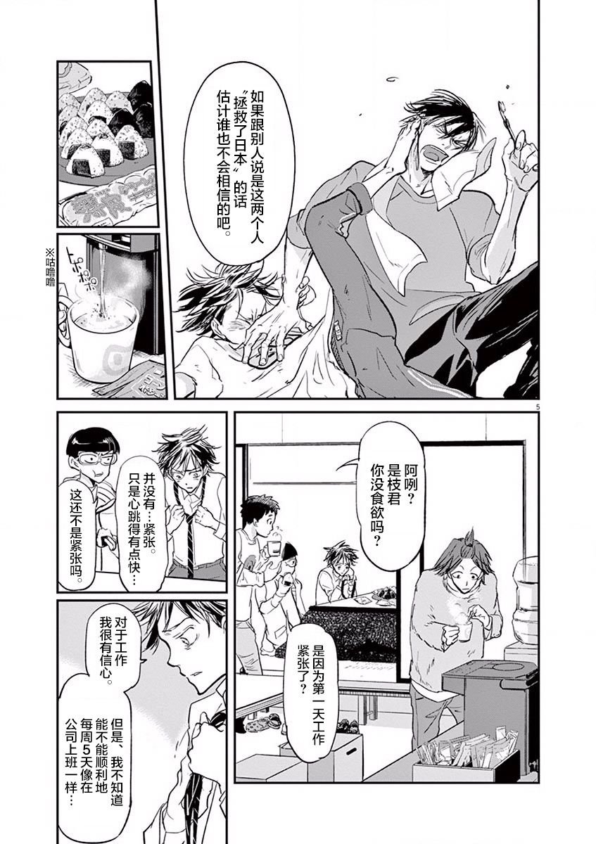 第103话