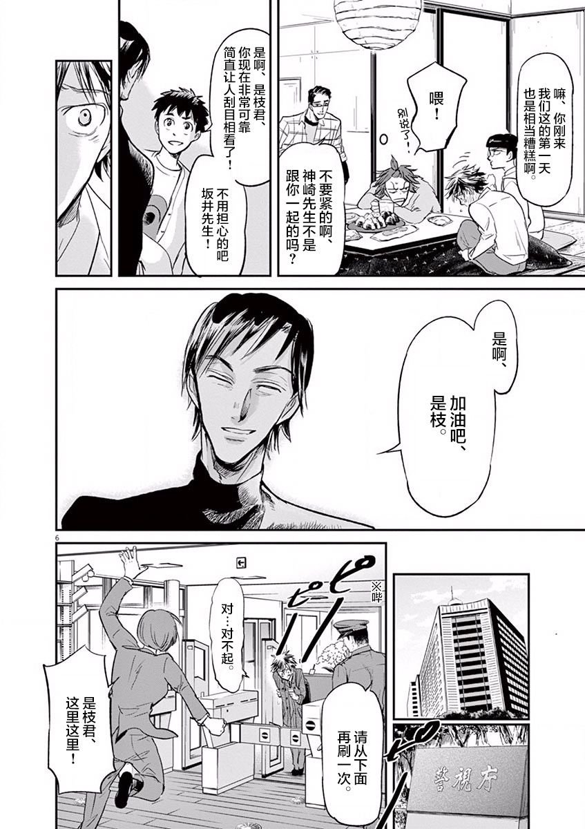 第103话