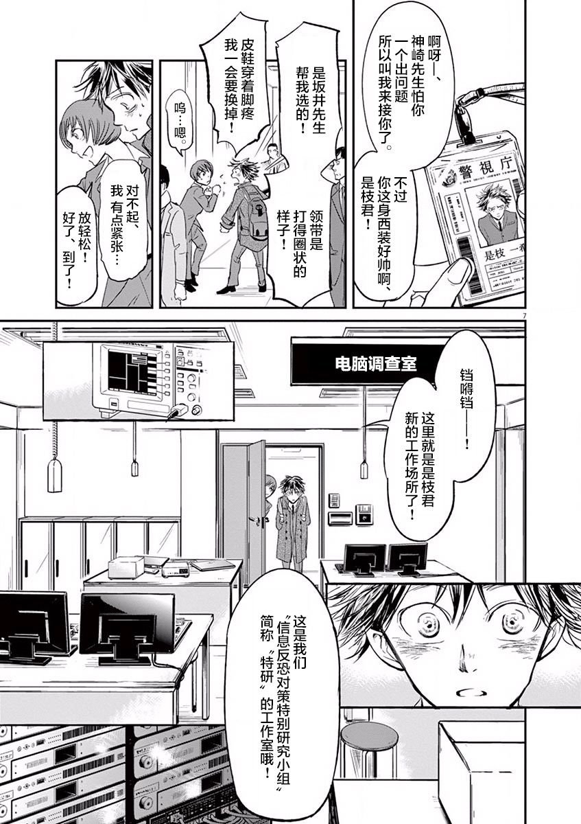 第103话