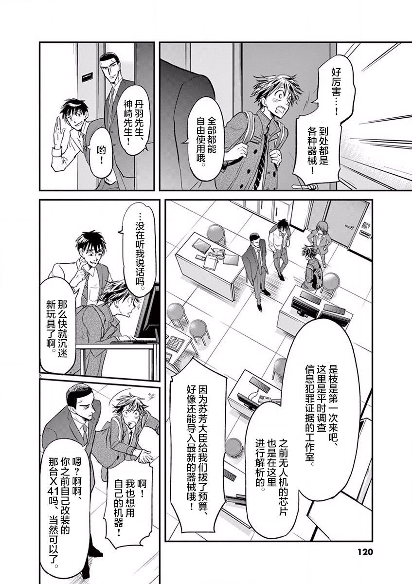 第103话