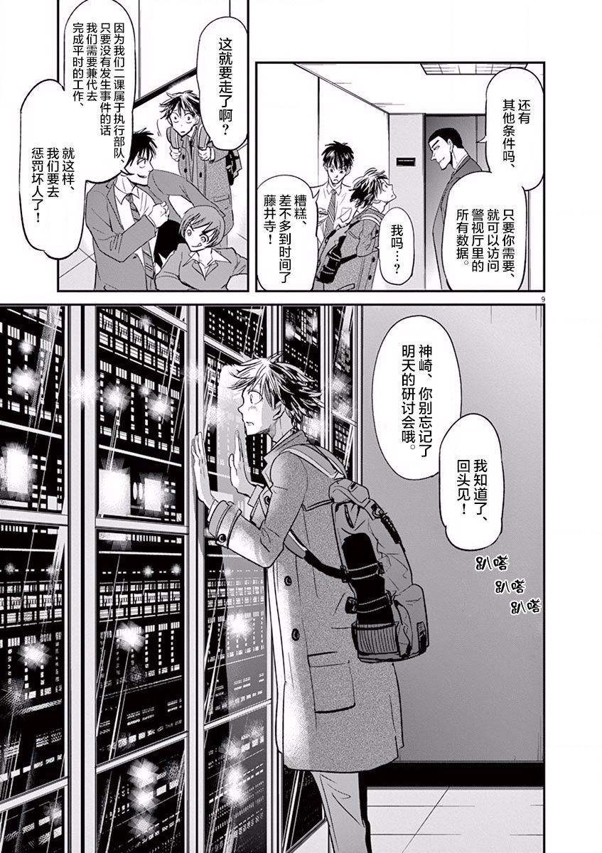 第103话