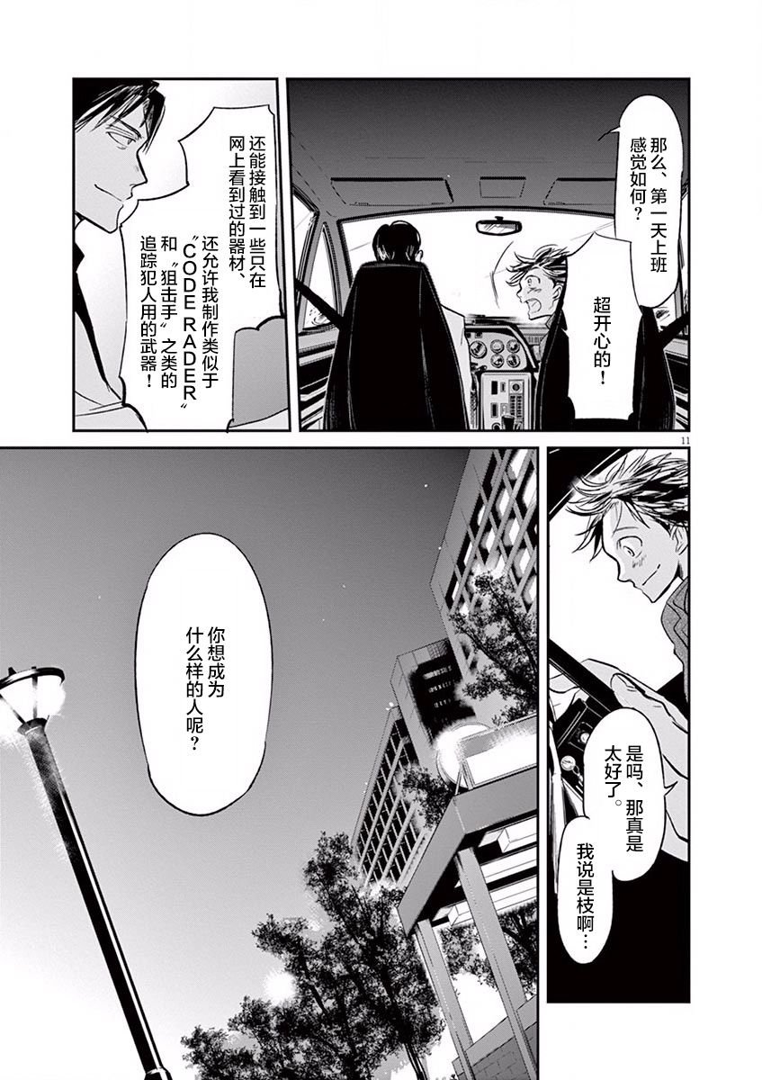 第103话