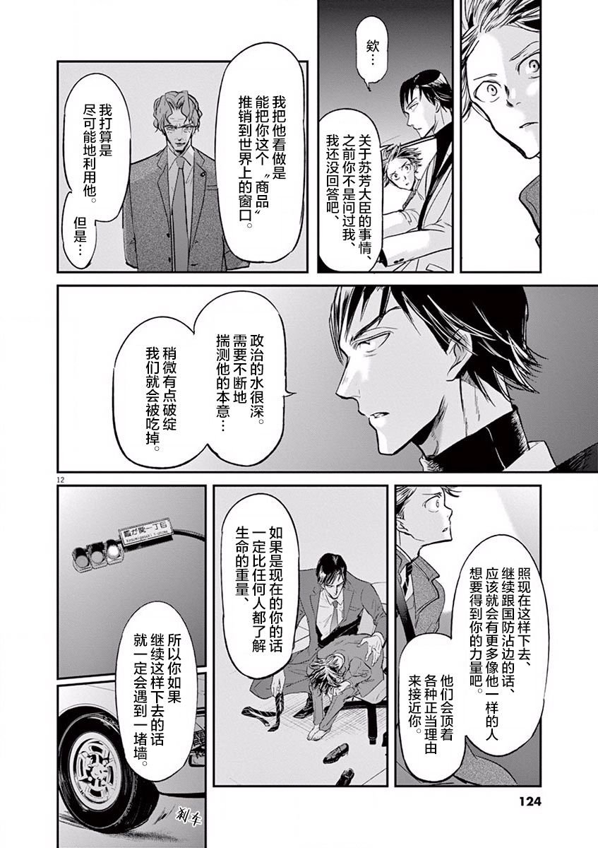 第103话