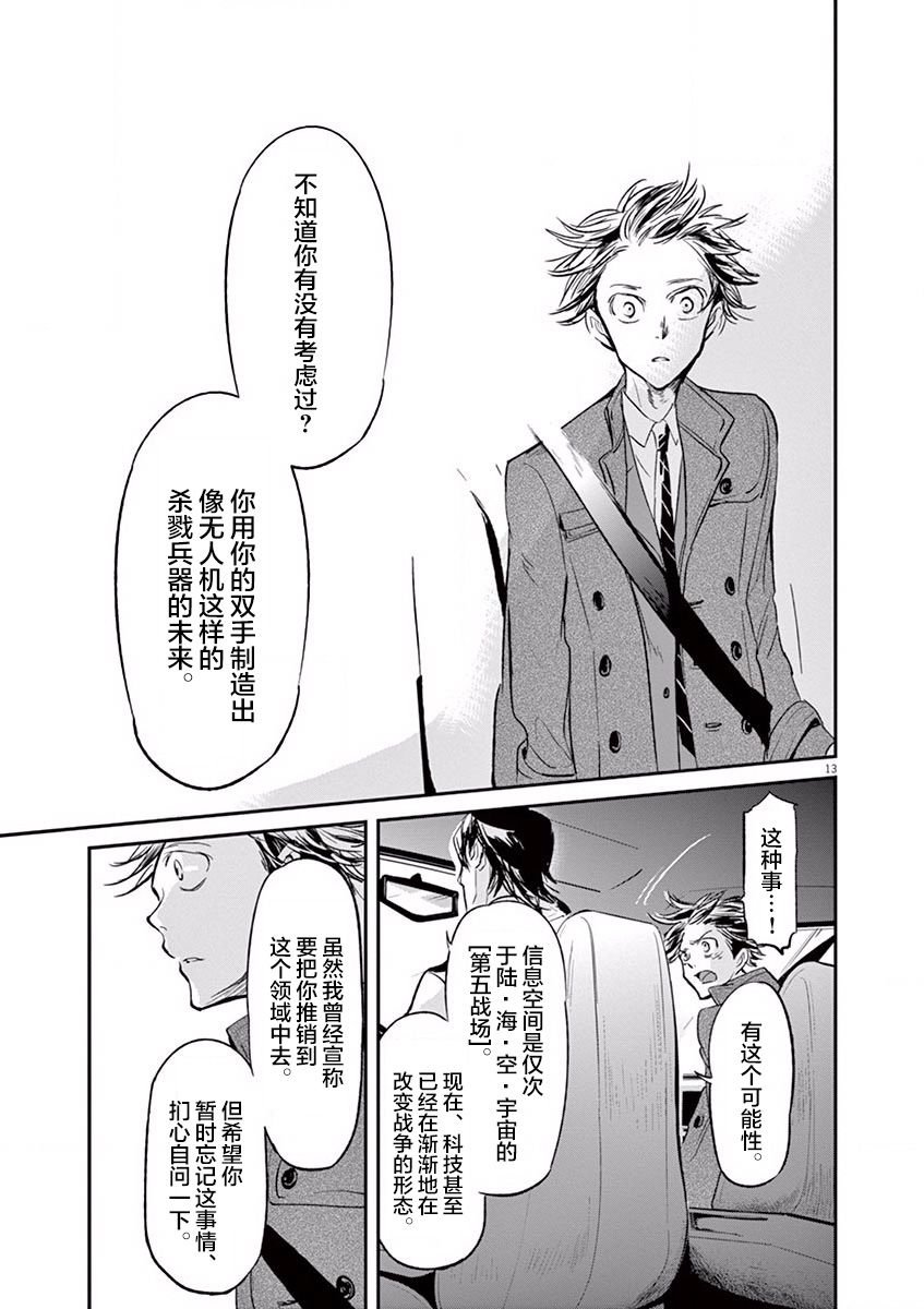 第103话