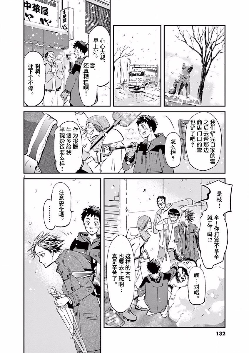 第104话