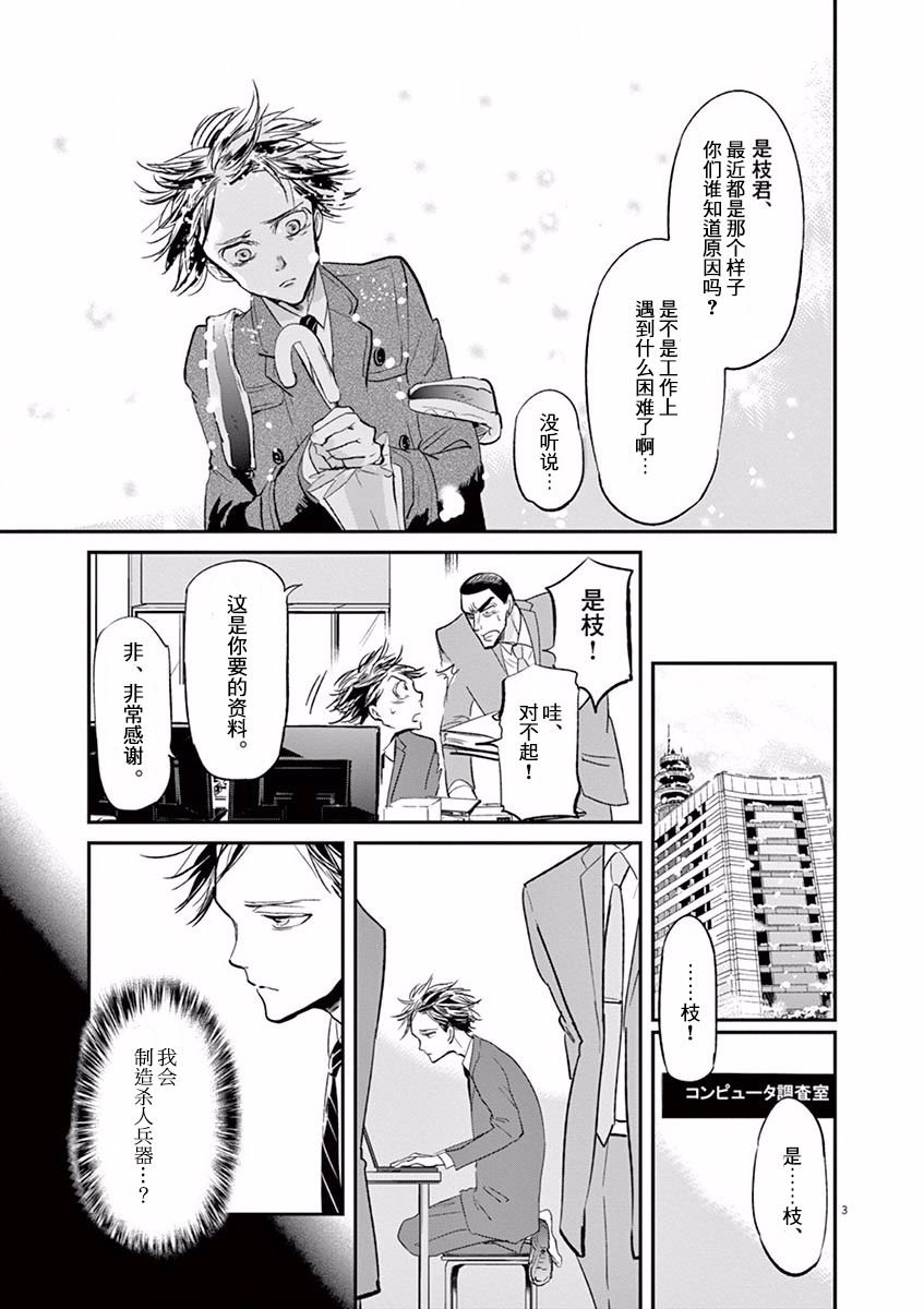 第104话