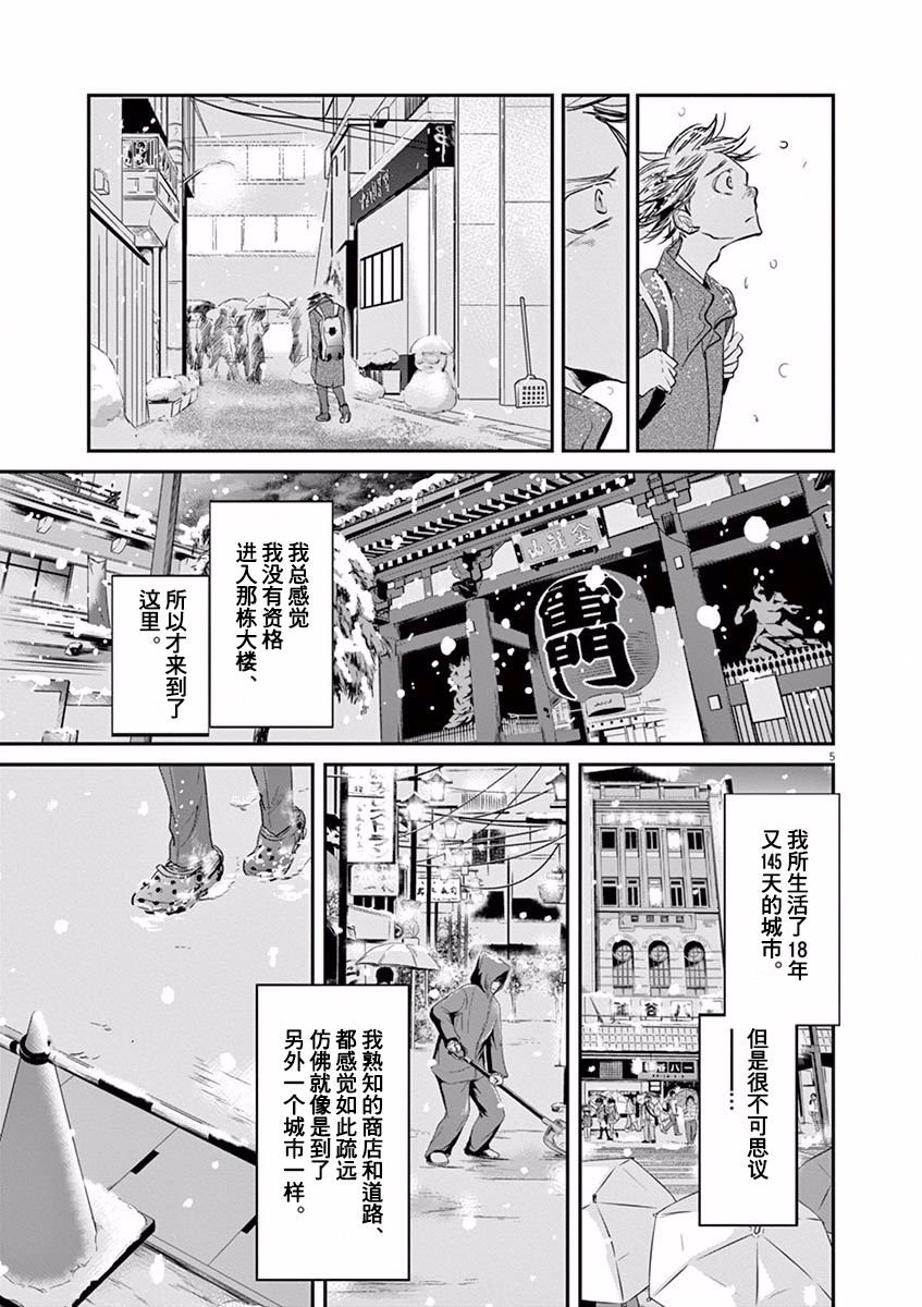 第104话