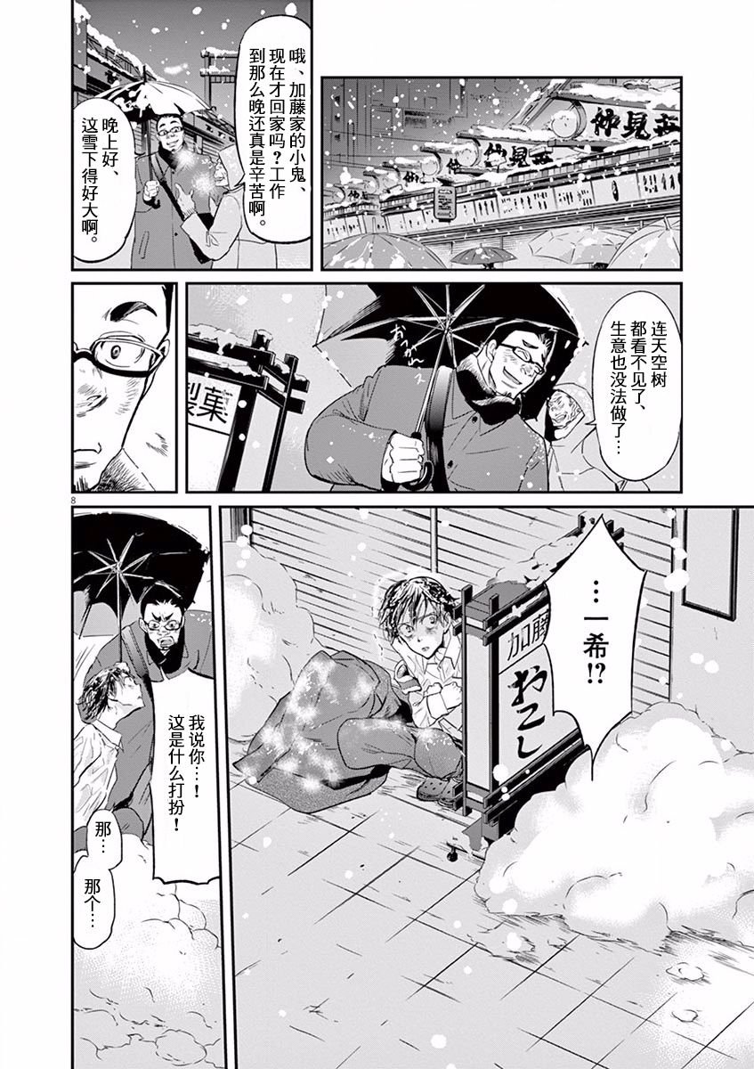 第104话