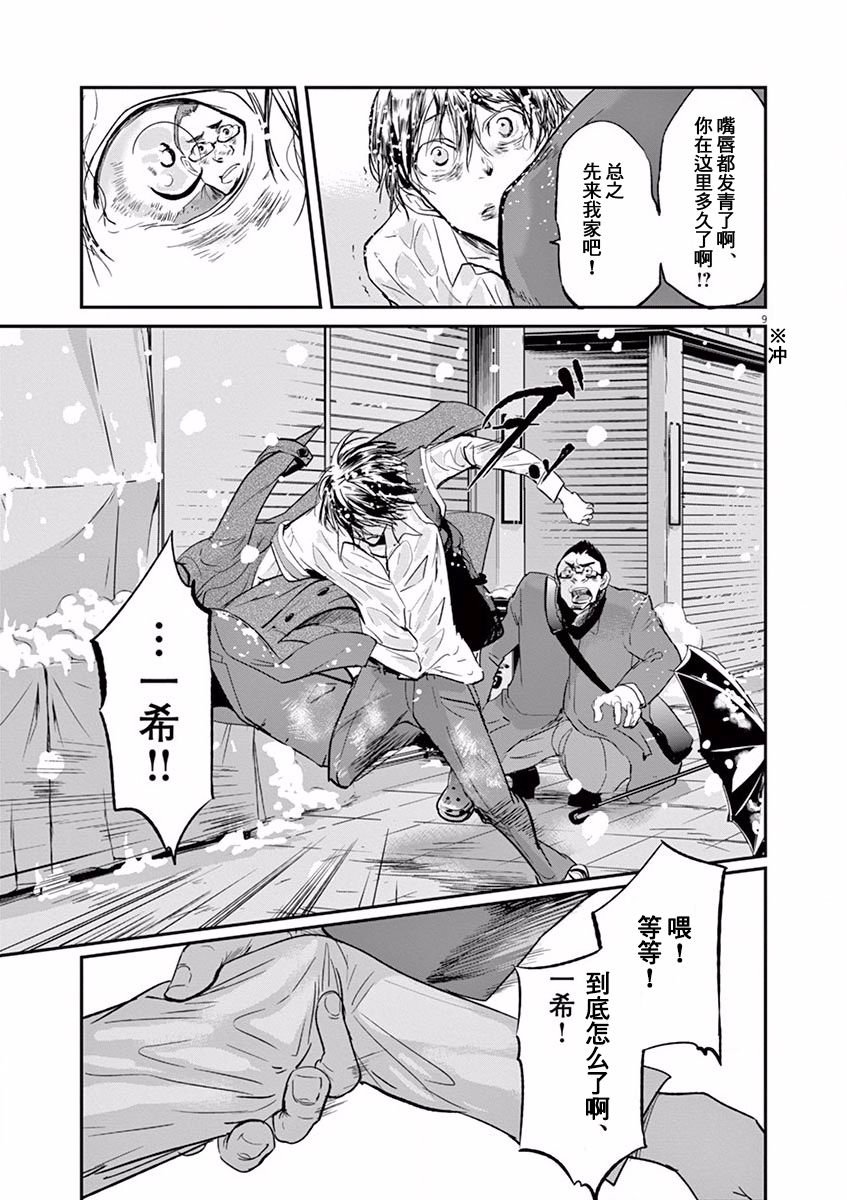 第104话