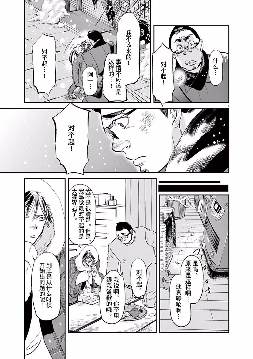第104话
