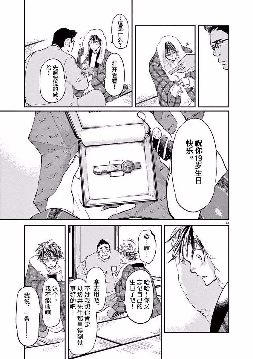 第104话