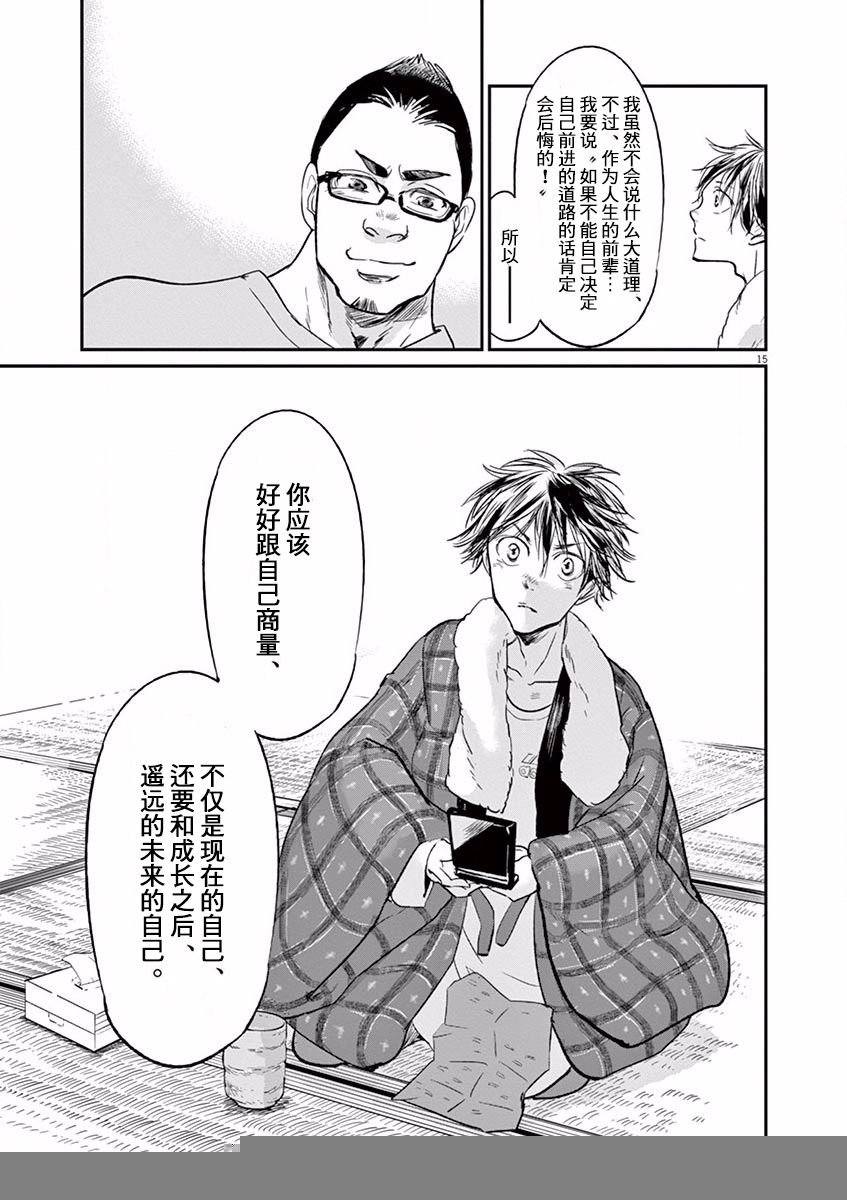 第104话